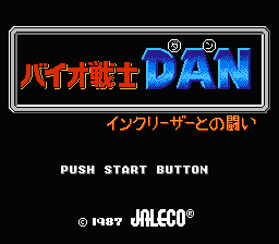 Bio Senshi Dan : Increaser Tono Tatakai (Trans.) — Title screen